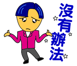 Fashion boy sticker #9917735