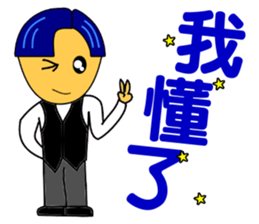 Fashion boy sticker #9917742