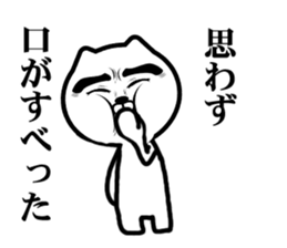 Sour cute cat sticker #9918033