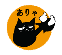 A black cat will answer 9. sticker #9918386