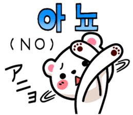 Korean Bear3 Korean & Japanese. sticker #9918395