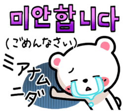 Korean Bear3 Korean & Japanese. sticker #9918396