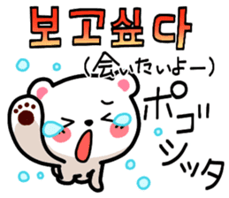 Korean Bear3 Korean & Japanese. sticker #9918400