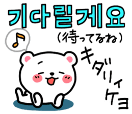 Korean Bear3 Korean & Japanese. sticker #9918404
