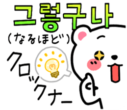 Korean Bear3 Korean & Japanese. sticker #9918405
