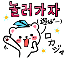 Korean Bear3 Korean & Japanese. sticker #9918408