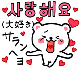 Korean Bear3 Korean & Japanese. sticker #9918410