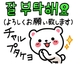 Korean Bear3 Korean & Japanese. sticker #9918411
