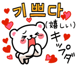 Korean Bear3 Korean & Japanese. sticker #9918413