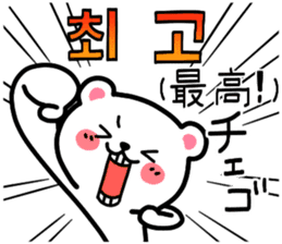 Korean Bear3 Korean & Japanese. sticker #9918414