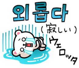 Korean Bear3 Korean & Japanese. sticker #9918416