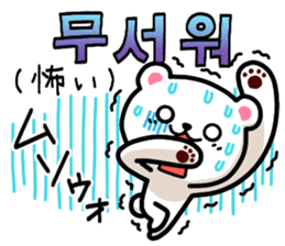 Korean Bear3 Korean & Japanese. sticker #9918418