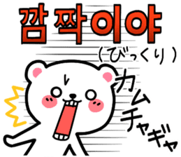 Korean Bear3 Korean & Japanese. sticker #9918419