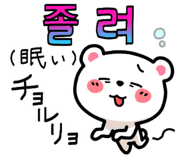 Korean Bear3 Korean & Japanese. sticker #9918422