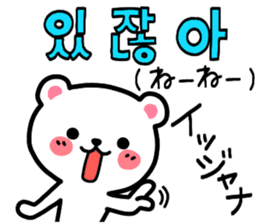Korean Bear3 Korean & Japanese. sticker #9918423