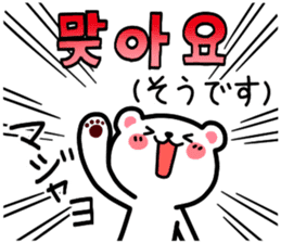 Korean Bear3 Korean & Japanese. sticker #9918426