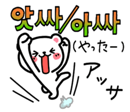 Korean Bear3 Korean & Japanese. sticker #9918427