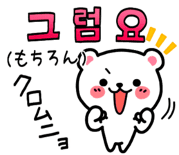 Korean Bear3 Korean & Japanese. sticker #9918428