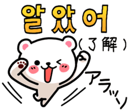 Korean Bear3 Korean & Japanese. sticker #9918429