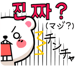 Korean Bear3 Korean & Japanese. sticker #9918430
