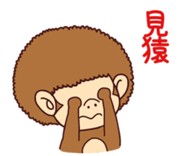 Afro three brothers sticker #9919075