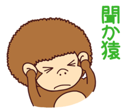 Afro three brothers sticker #9919077