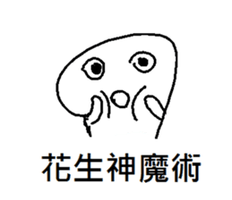 ghost white-no.2 sticker #9919221