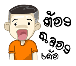 Korat 10 sticker #9919602