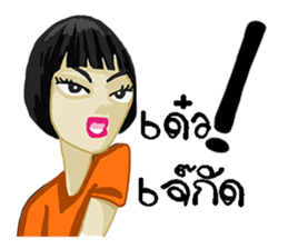 Korat 10 sticker #9919623