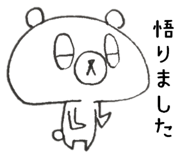 The name of the loose bear is Yul Koo. 2 sticker #9920290