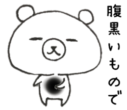 The name of the loose bear is Yul Koo. 2 sticker #9920295