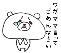 The name of the loose bear is Yul Koo. 2 sticker #9920302