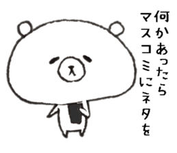 The name of the loose bear is Yul Koo. 2 sticker #9920311