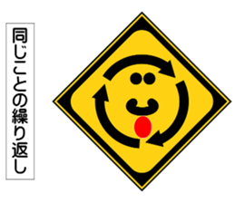 The road sign which talks sticker #9920477