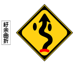 The road sign which talks sticker #9920478