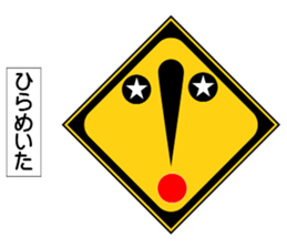 The road sign which talks sticker #9920479
