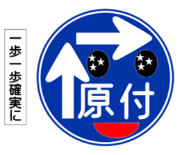 The road sign which talks sticker #9920498