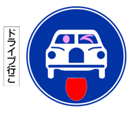 The road sign which talks sticker #9920500