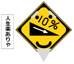 The road sign which talks sticker #9920508