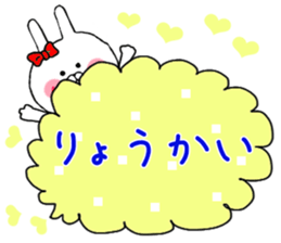 Chibi to rabbit favorite people sticker #9921107