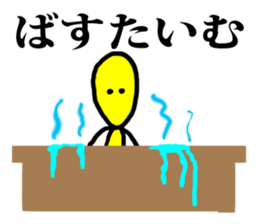 Counterattack of the yellow people sticker #9921159