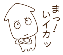 Good friend Sticker of squid and octopus sticker #9921766