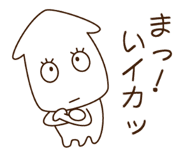 Good friend Sticker of squid and octopus sticker #9921766