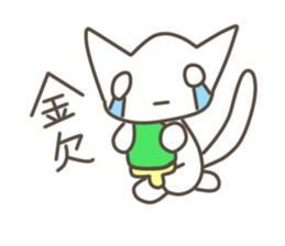 Every day of the cat. 3 sticker #9922434