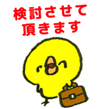 High consciousness Chick sticker #9923115