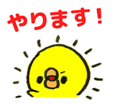 High consciousness Chick sticker #9923129