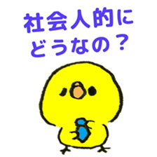 High consciousness Chick sticker #9923137