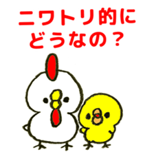 High consciousness Chick sticker #9923138