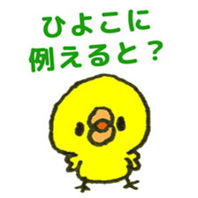 High consciousness Chick sticker #9923139