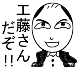 Kudo  Mr. Only Sticker sticker #9924553